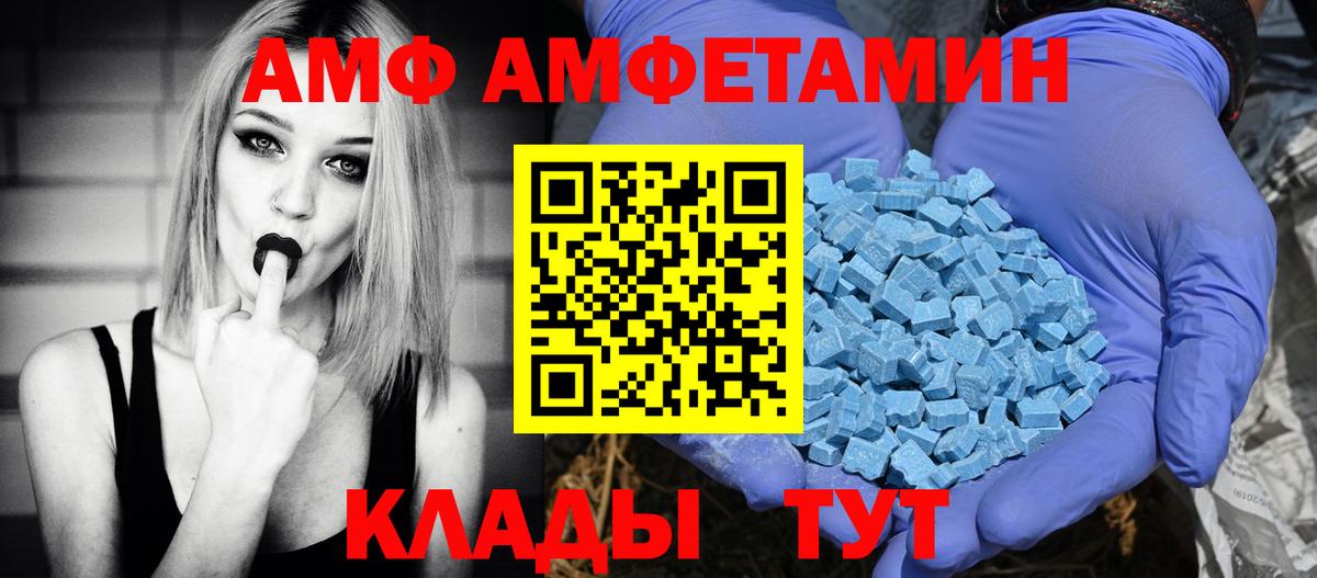 Амфетамин  АМФ  mega зеркало  Вход с VPN  Амфетамин 98%  Уварово 