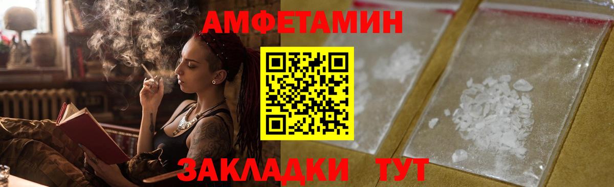 Амфетамин 97% Уварово