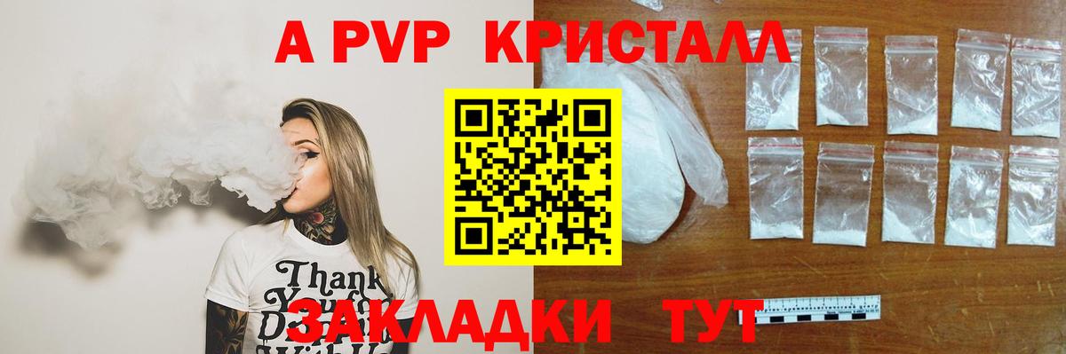 Альфа ПВП Соль  Альфа ПВП  Уварово  Вход с VPN 
