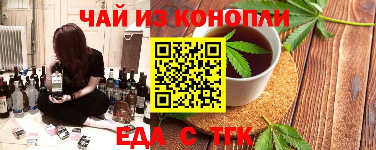 Уварово  Еда ТГК марихуана  Вход с VPN 