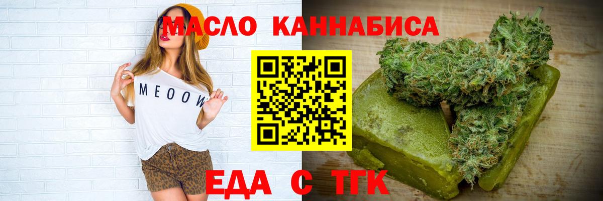 Печенье с ТГК марихуана Уварово