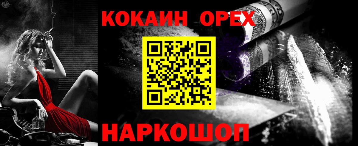 Уварово  Кокаин VHQ  КОКАИН  Вход с VPN 