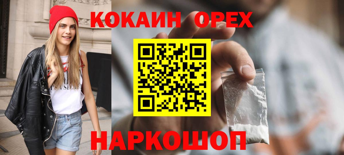 Кокаин 98% Уварово