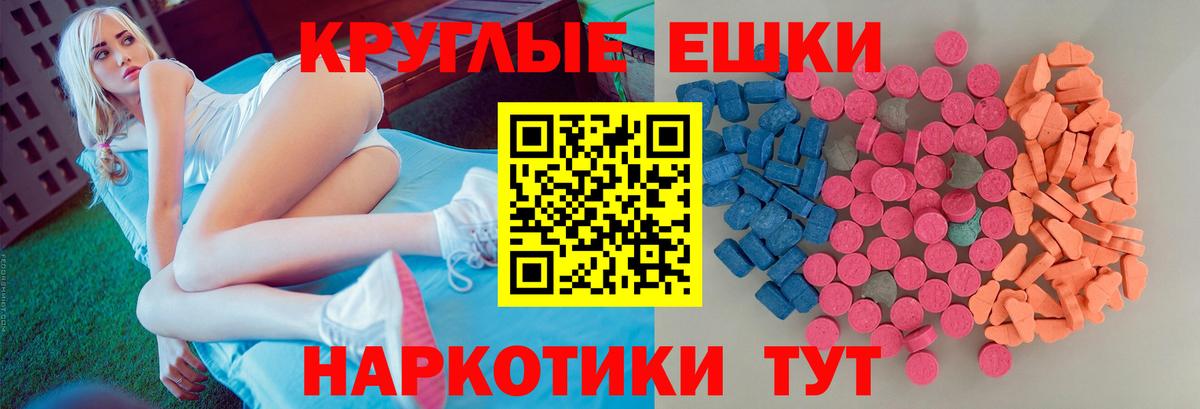 ЭКСТАЗИ MDMA Уварово