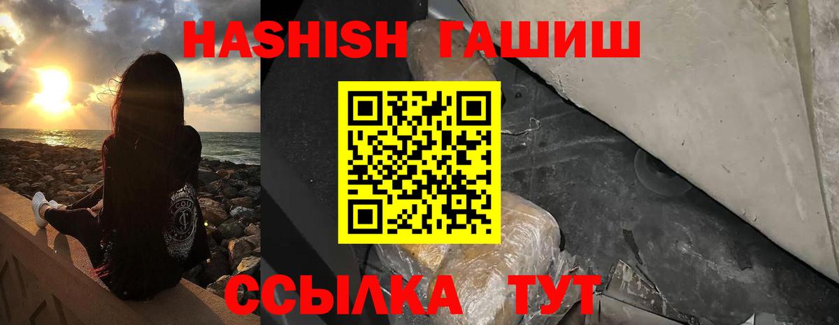 Гашиш индика сатива  Вход с VPN  наркотики  Уварово  Гашиш Cannabis  ГАШ 