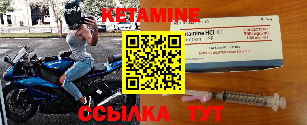 Уварово  Кетамин ketamine  Вход с VPN 