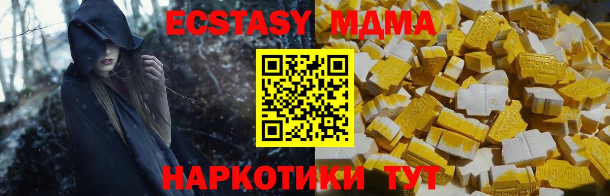 Уварово  MDMA Molly  Вход с VPN  MDMA Molly 