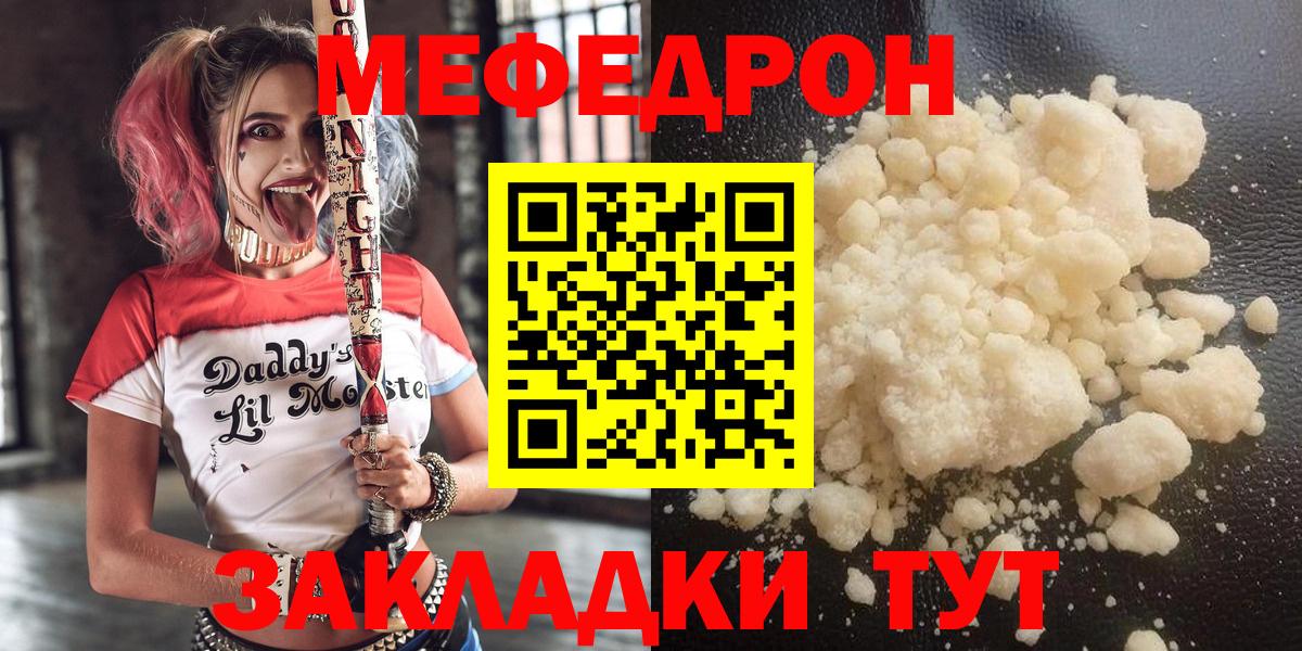 Мефедрон  Уварово