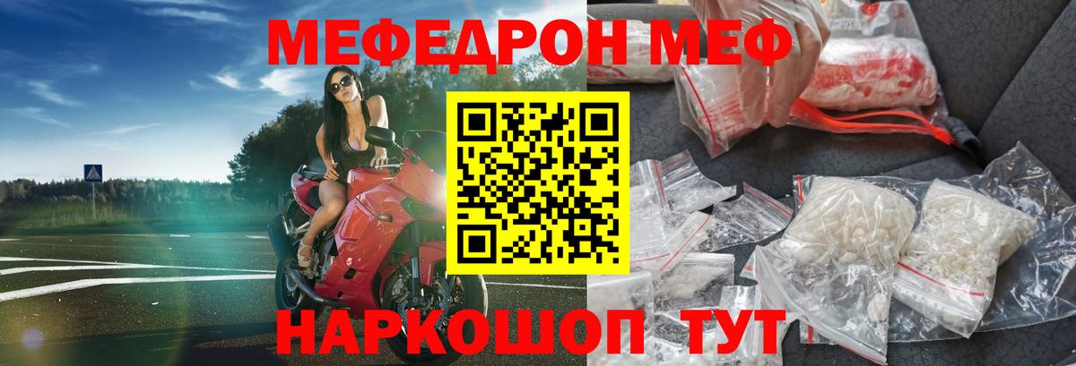 МЕФ  МЯУ-МЯУ мяу мяу  хочу наркоту  Меф  Уварово  Мефедрон 4 MMC  Вход с VPN 