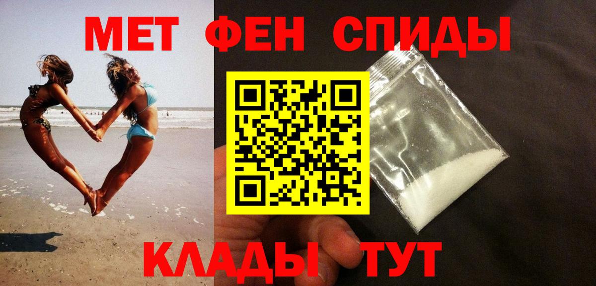 Первитин кристалл  Вход с VPN  Уварово 