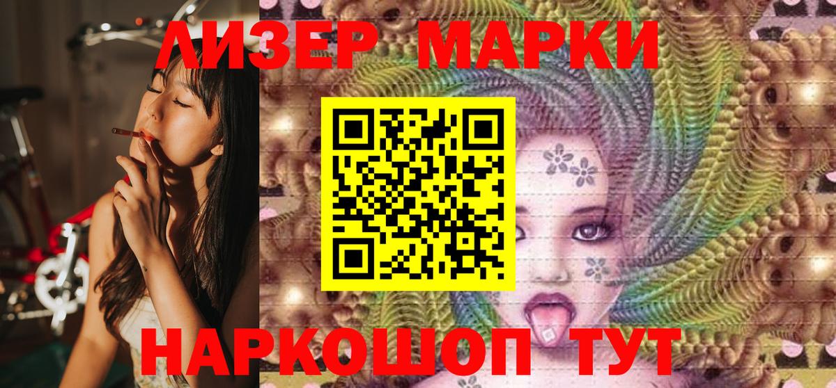 Марки N-bome 1500мкг  Марки N-bome 1500мкг  Уварово  Вход с VPN 