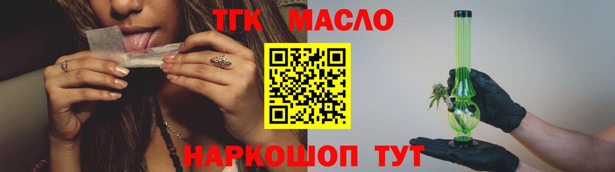 ТГК вейп с тгк Уварово