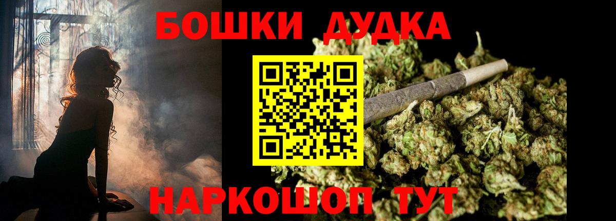 Бошки Шишки THC 21% Уварово