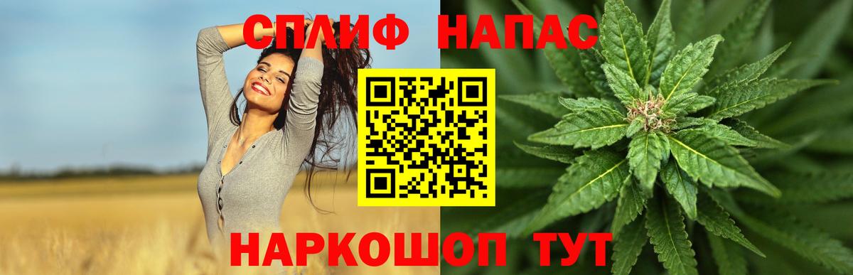 Канабис семена  МАРИХУАНА THC 21%  Уварово  Бошки Шишки LSD WEED  Конопля THC 21%  Вход с VPN 